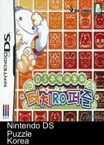 Professor Layton And The Diabolical Box Ds Rom